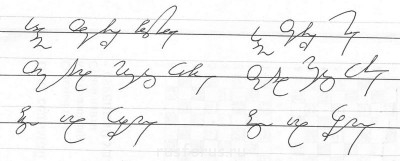 Имена России, написанные по "БТ-1" (левый столбик) и "БТ-5" (правый столбик)<br />Сравните с тем, что написано по фразграфии.<br />Где Вы видете СЛУХОВУЮ скоропись?