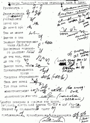 А где же раздел Учение о письме ? - 009.gif