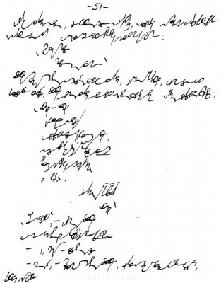 А где же раздел Учение о письме ? - 101.jpg