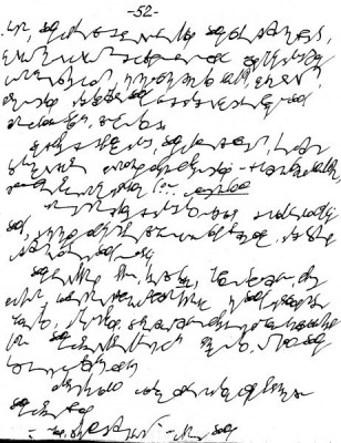 А где же раздел Учение о письме ? - 103.jpg