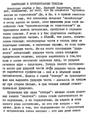 А где же раздел Учение о письме ? - отОСА 001.jpg