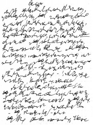 А где же раздел Учение о письме ? - 108.jpg
