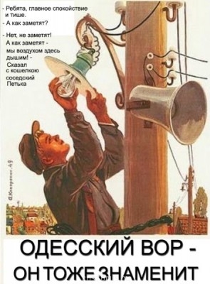 Люблю корректировать лозунги  - vor.jpg