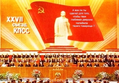 Люблю корректировать лозунги  - kpss.jpg