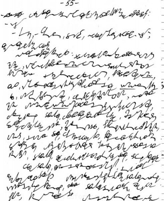 А где же раздел Учение о письме ? - 109.jpg