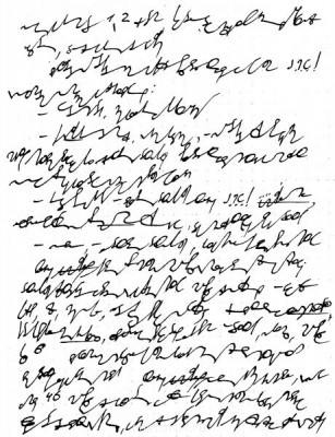 А где же раздел Учение о письме ? - 110.jpg
