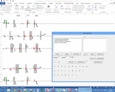 А где же раздел Учение о письме ? - Скрин.png