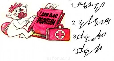 А где же раздел Учение о письме ? - IK4.JPG