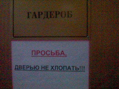 Объявление в Российской Академии музыки имени Гнесиных