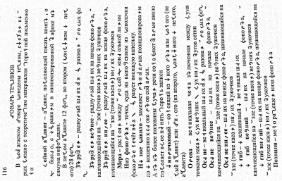 А где же раздел Учение о письме ? - 117.jpg