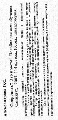 А где же раздел Учение о письме ? - 002.jpg