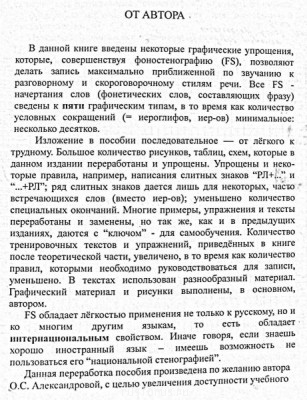 А где же раздел Учение о письме ? - 003.jpg