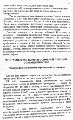 А где же раздел Учение о письме ? - 005.jpg