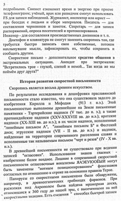 А где же раздел Учение о письме ? - 006.jpg