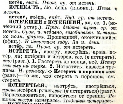 Пишу истёкший год. Кто против такого, почему? - 2013-10-21_istek.JPG