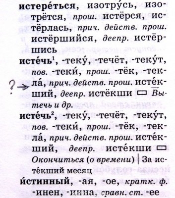 Пишу истёкший год. Кто против такого, почему? - DSC05152.JPG