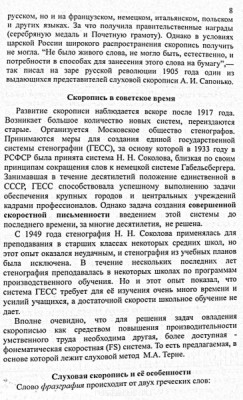 А где же раздел Учение о письме ? - 009.jpg