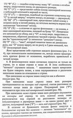 А где же раздел Учение о письме ? - 021.jpg