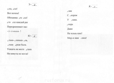 Продолжение № 6.<br />Стихотворение Елены Благининой "Научусь ка я читать".<br />Фонкоалфавит по "БТ-1"