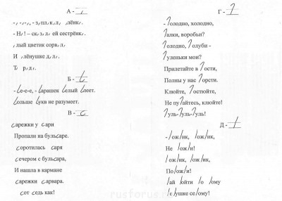 Стихотворение Елены Благиной "Научусь ка я читать", выполненное по программе "погружения" (первый шаг).