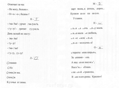 Стихотворение Елены Благиной "Научусь ка я читать", выполненное по программе "погружения" (первый шаг). Продолжение № 2.