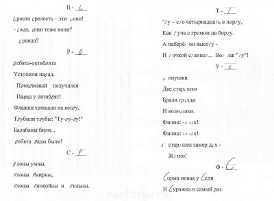 Стихотворение Елены Благиной "Научусь ка я читать", выполненное по программе "погружения" (первый шаг). Продолжение № 3