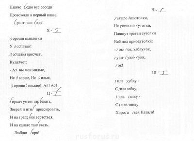 Стихотворене Елены Благиной "Научусь ка я читать", выполненное по программе "погружения" (первый шаг). Продолжение № 4.