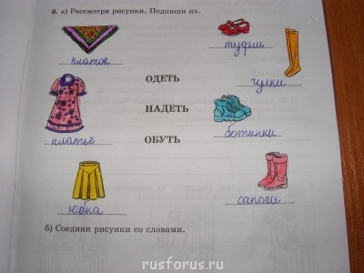 Схематическое решение задания на одеть-надеть  - DSCF6008.JPG