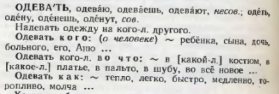 Схематическое решение задания на одеть-надеть  - Снимок экрана 2013-11-10 в 14.57.08.png