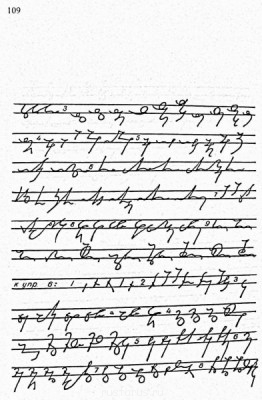 А где же раздел Учение о письме ? - 110.jpg