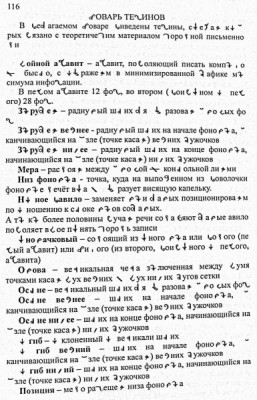 А где же раздел Учение о письме ? - 117.jpg