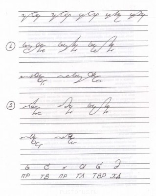 Фонкограммы слов по "БТ" с длинными предударными частями.