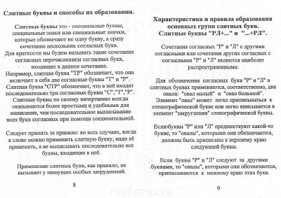 Скоропись по БТ-1  - Scan0117.jpg