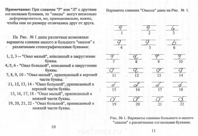 Скоропись по БТ-1  - Scan0118.jpg