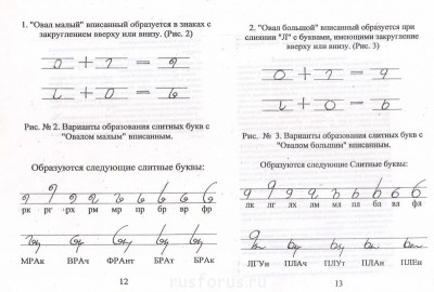 Скоропись по БТ-1  - Scan0119.JPG
