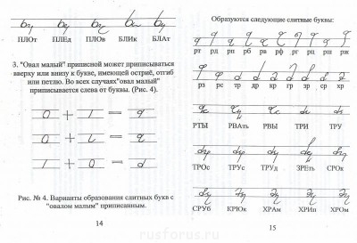 Скоропись по БТ-1  - Scan0120.JPG