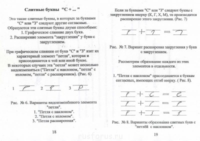 Скоропись по БТ-1  - Scan0122.JPG