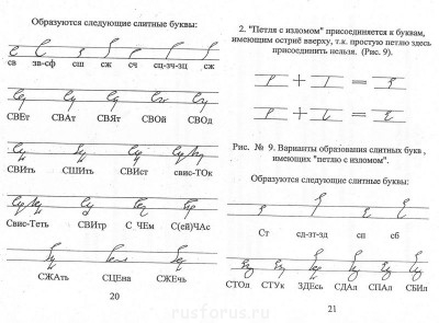 Скоропись по БТ-1  - Scan0123.jpg