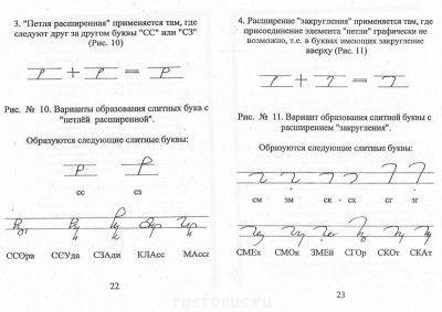 Скоропись по БТ-1  - Scan0124.jpg