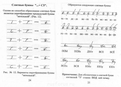 Скоропись по БТ-1  - Scan0125.jpg