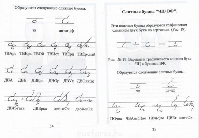 Скоропись по БТ-1  - Scan0130.JPG