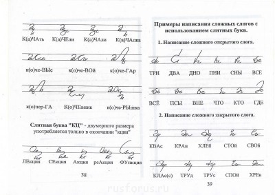 Скоропись по БТ-1  - Scan0132.JPG