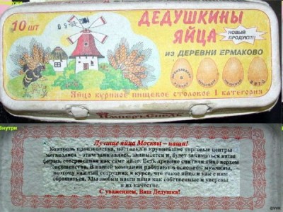 Яйца или яйцо - 888.jpg