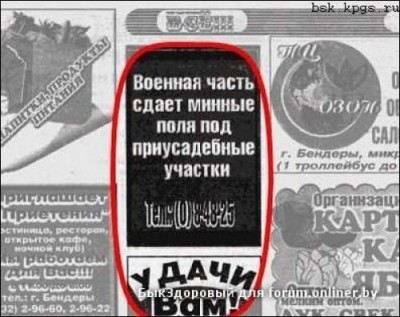 Забавные объявления - durackie-nadpisy-40.jpg