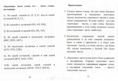 Скоропись по БТ-1  - Scan0149.JPG