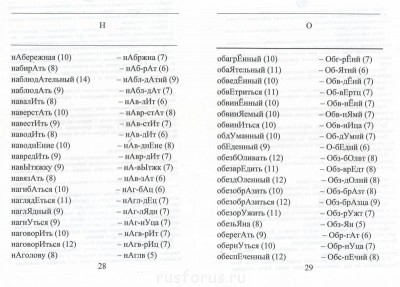 Скоропись по БТ-1  - Scan0158.JPG