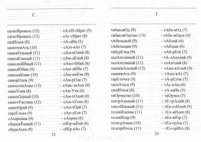 Скоропись по БТ-1  - Scan0160.JPG