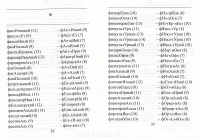 Скоропись по БТ-1  - Scan0162.JPG