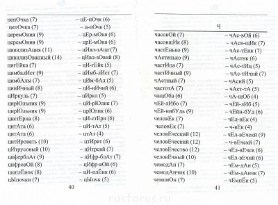 Скоропись по БТ-1  - Scan0164.JPG