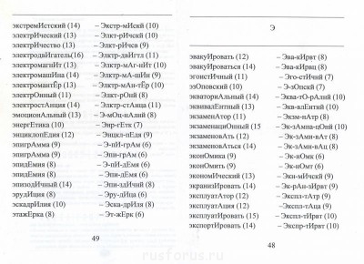 Скоропись по БТ-1  - Scan0168.JPG